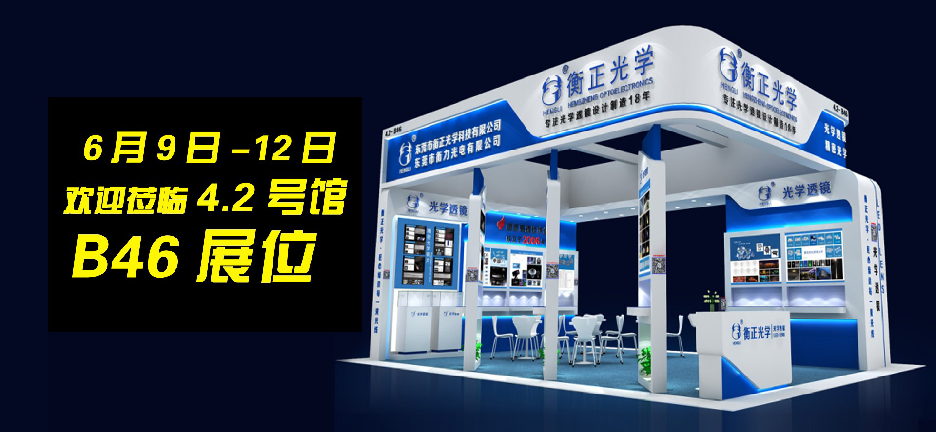 探討新品，暢聊人生，朋友們，我們展會見！